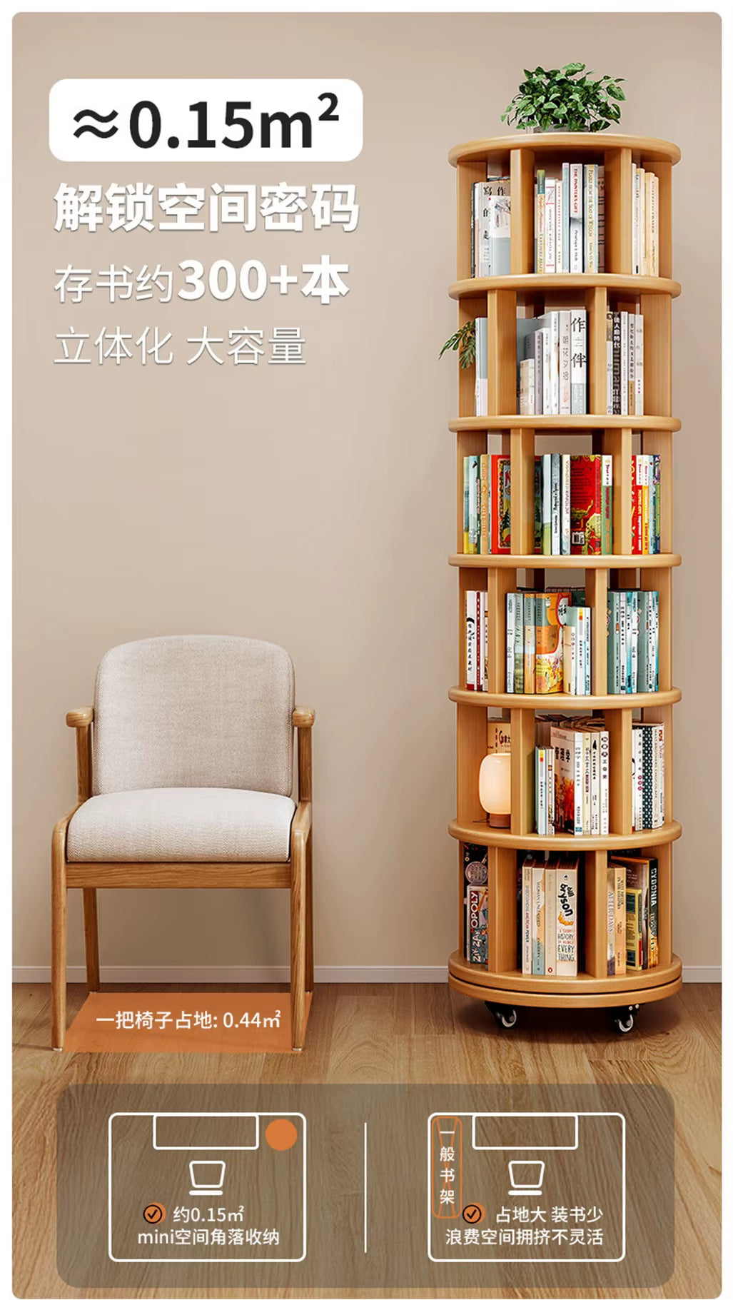 Solid Wood Rotating Bookshelf 360 Degree Floor-Standing Bookcase Storage Rack Movable Corner Children'S Small Narrow Cabinet